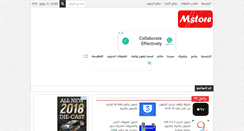 Desktop Screenshot of majed9.com