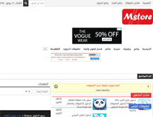 Tablet Screenshot of majed9.com